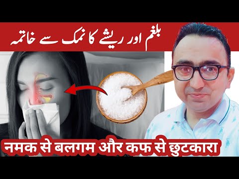 Rid Throat And Sinus Mucus & Phlegm With SALT