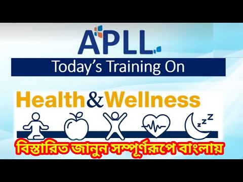 APLL Health and Wellness Course in Bengali | APLL PVT. LTD.