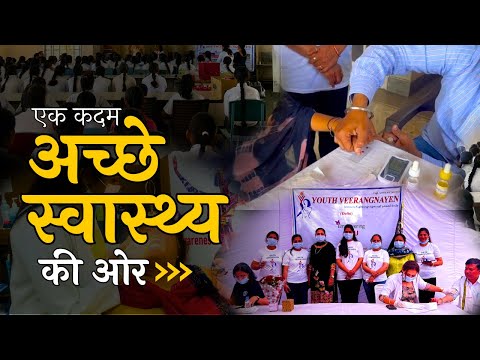 Fostering community wellness | Health Initiatives | Youth Veerangnayen