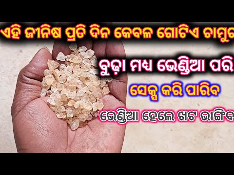 Odia health and wellness | ayurvedic health and wellness | health tips Odia | health Care Odia