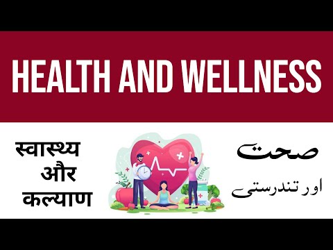 Wellness Wonders | A Holistic Approach to Health