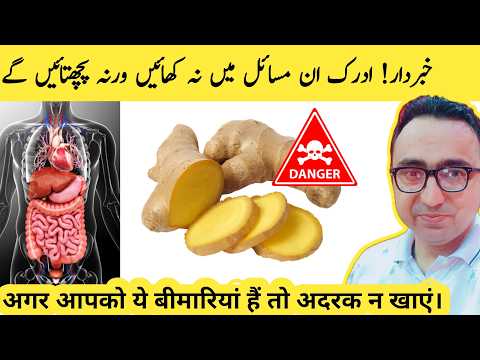 Must Avoid Ginger If You Have These Health Problems!