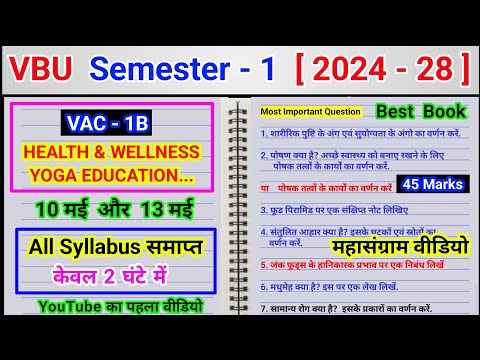 VAC 1B Health Wellness Yoga Education And Sports And Fitness Important Question sharirik post ke ang